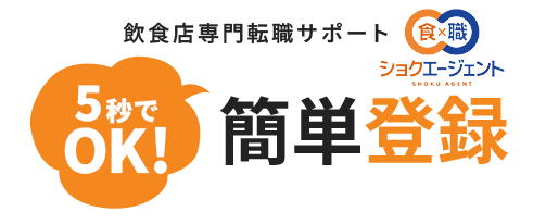 15秒でOK!カンタン3ステップ