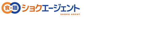 ショクエージェント