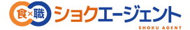 ショクエージェント