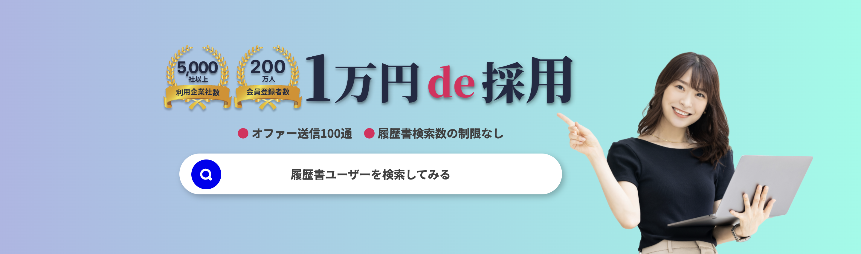 採用難の時代を乗り切る！飲食店経営者が知っておくべき「ヤギオファー」採用事例から徹底解説